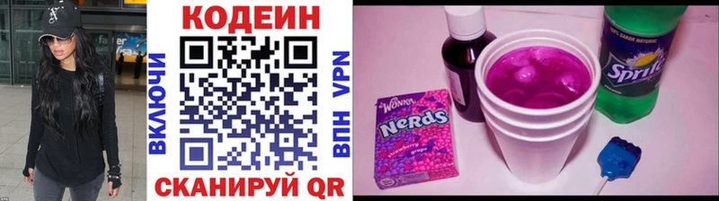 shop как зайти  Нижняя Тура  Codein Purple Drank 