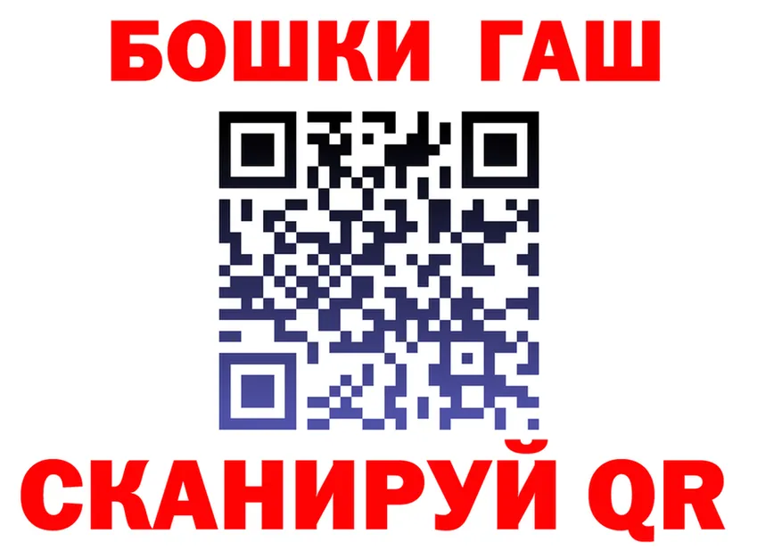 ГАШ убойный ссылки это гидра Нижняя Тура